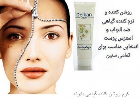 نمایندگی محصولات دلبان