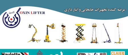 Selling all types of lifts