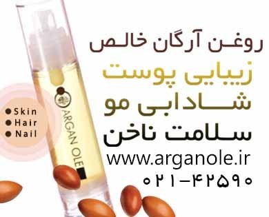 Sale argan oil, pure