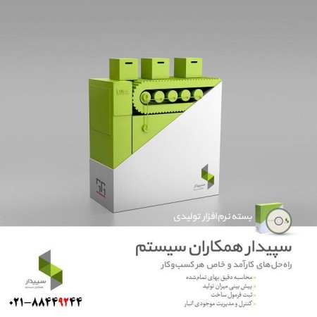 Pack manufacturing (for manufacturing companies)