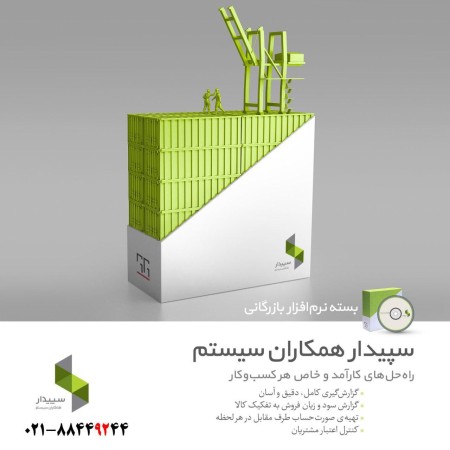 Pack of business (for companies that activity business have)