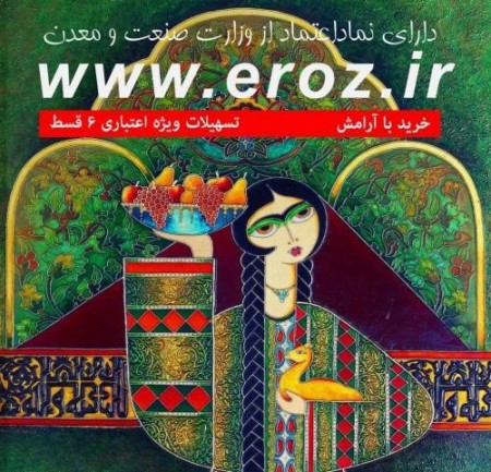 خرید اقساطی 6 ماهه لوازم خانگی از سایت ایروز