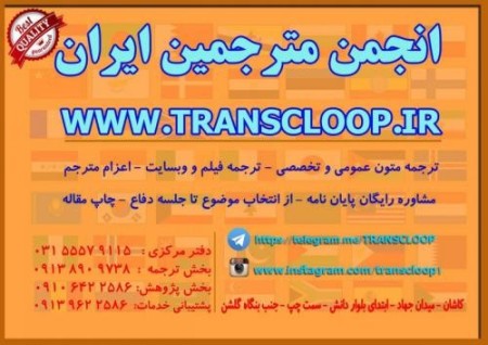 Translation of Kashan,translation, Aran and bidgol, Isfahan,translation in Isfahan