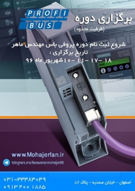 دوره پروفی‌باس