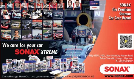 نمایندگی رسمی فروش محصولات سوناکس با هولوگرام اوریجنال سوناکس