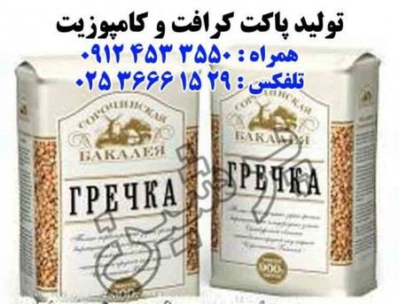 تولیدکیسه composite وپاکت craft