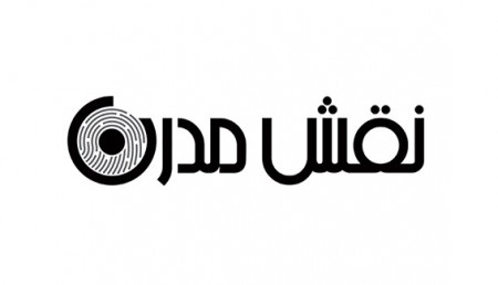 لوح تقدیر سنگی با جعبه نفیس چوبی