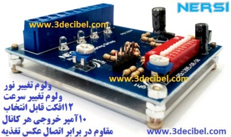 فلاشر تابلو LED(ال ای دی) _ 4کانال