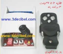 ریسیور لرنینگ 2کاناله