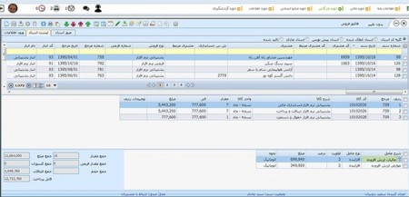 نرم افزار خرید و فروش آرین سیستم