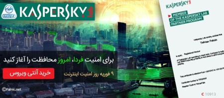 10 درصد تخفیف ویژه محصولات کسپرسکی در فالنیک