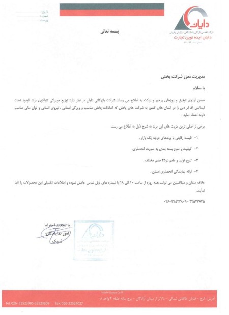 The grant representing the provincial