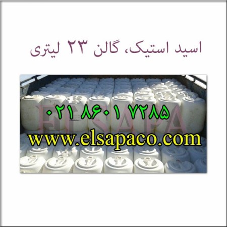 فروش اسید استیک گالن 30 و 60 لیتری