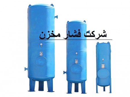 سازنده مخازن کمپرسور هوای فشرده