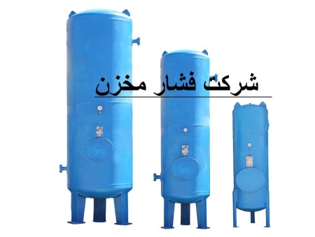 مخازن تحت فشار