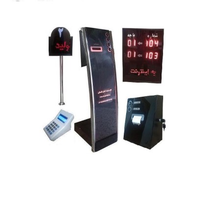 سیستم نوبت دهی