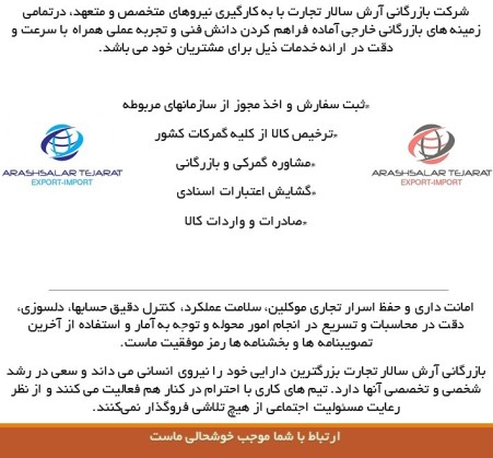 واردات کالا از کشور ترکیه
