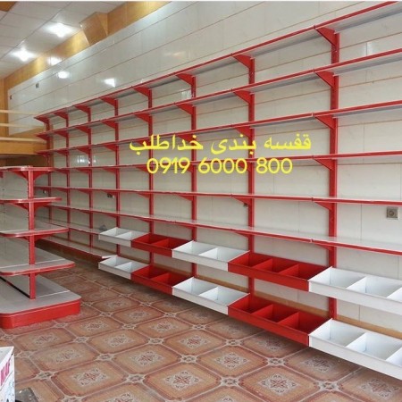 قفسه بندى خداطلب