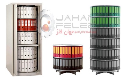 کمد بایگانی گردان | گردون | دوار 02166700549