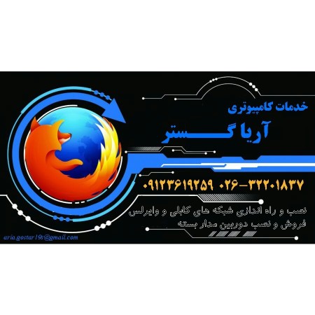 Company Information Technology آریاگستر