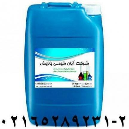 تولید مواد شیمیایی صنعت پالایش آب