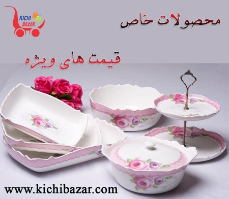 فروشگاه اینترنتی کیچی بازار