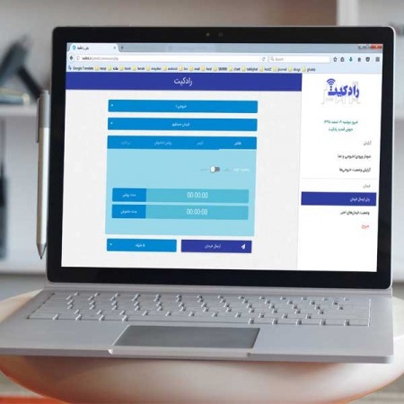 کنترل از راه دور با موبایل و اینترنت