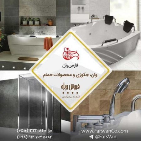 Manufacturer of bathtub, jacuzzi, and bathroom products, etc. Persian porn tube