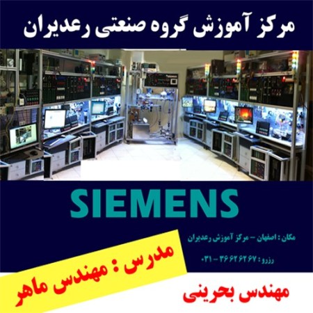 آموزش PLC