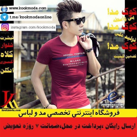 فروشگاه اینترنتی پوشاک آقایان کوک مدا kookmoda