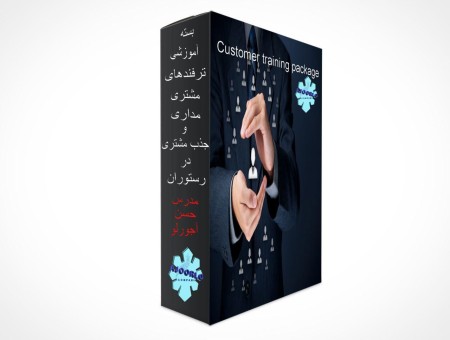 آموزش راه اندازی  فست فود و رستوران