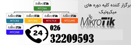 Connection wide respina