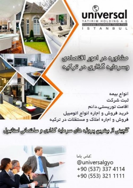 فروش ملک و آپارتمان در استانبول ، آلانیا ، آنتالیا ، از