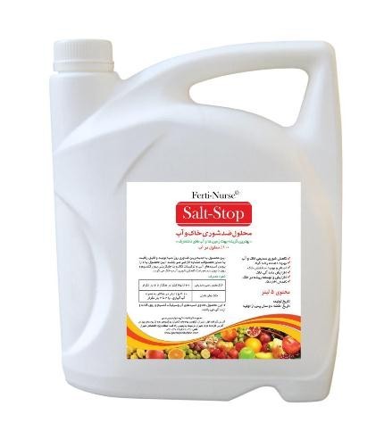 A solution of anti-water salinity and soil salt stop