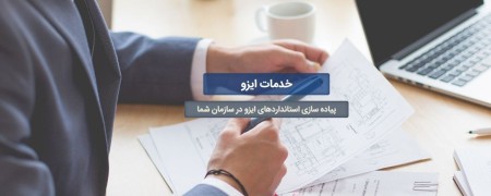 Consulting and implementing the ISO 9001:2015 standard