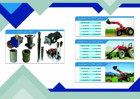 بیل تراکتوری مدل 475 جفت دیفرانسیل