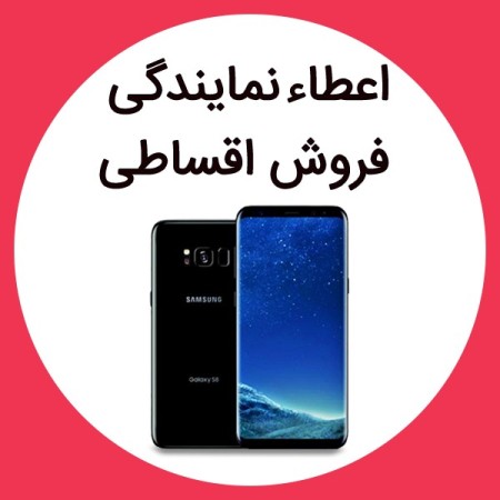 Obtaining-granting mobile installment sales agency