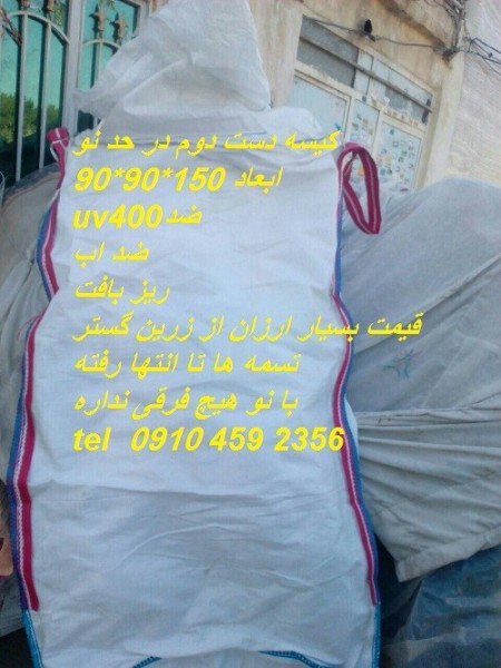 فروش کیسه های بیگ بگ وجامبوبگ کره ای (دست دوم ) در حد نو