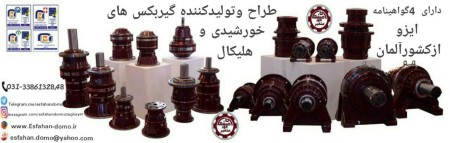 گیربکس خورشیدی برای دستگاه های تصفیه خانه آب وفاضلاب