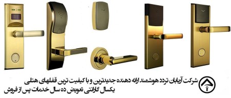 چشمی درب