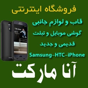 قاب گوشی سامسونگ ، هواوی، اچ تی سی