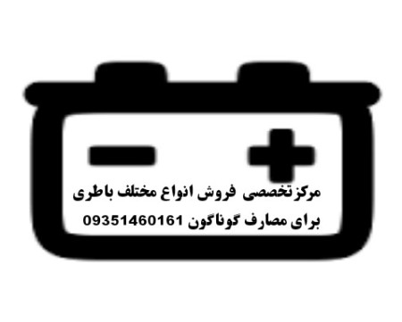 Batteries, types of car cordless