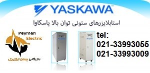 فروش استابلایزر یاسکاوا yaskawa