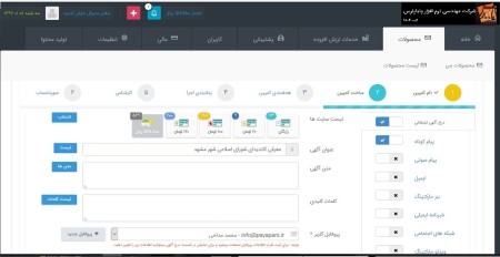 Net. system smart advertising, electronics