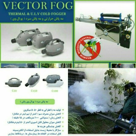 فوگرهای حرارتی و سرد