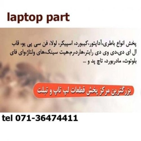 Watch parts, وتعمیرات laptop and tablet