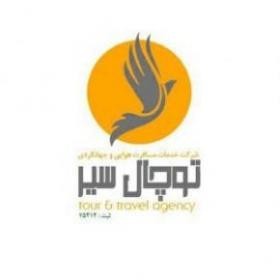 خرید بلیط هواپیما، تور مسافرتی ، رزرو هتل ، بلیط قطار ،