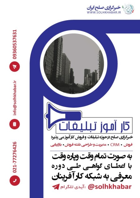 جذب کارآموز تبلیغات در حوزه تبلیغات خبرگزاری بین الملل