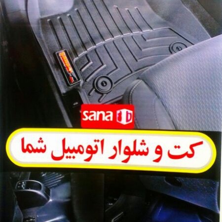 Sana 3D flooring and foreign leather