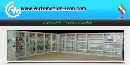 اتوماسیون و طراحی کارخانجات خوراک دام و طیور و ابزیان